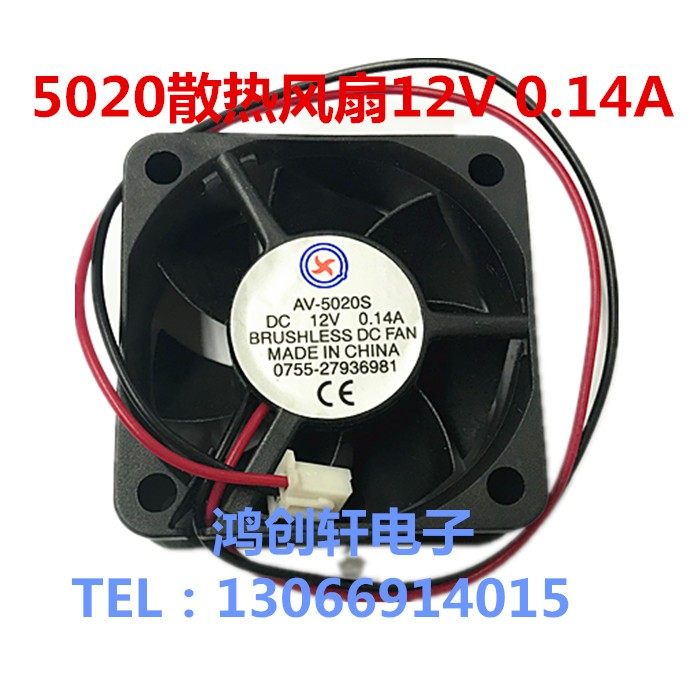 DX5020AV-5020S12V0.14A风扇