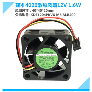 现货建准4020散热风扇KDE1204PKVX测速12V 1.6W 思科2960-24风机