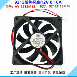 现货勤兴DX 9015 9215散热风扇12V 0.10A AV-9215M12风机2线静音