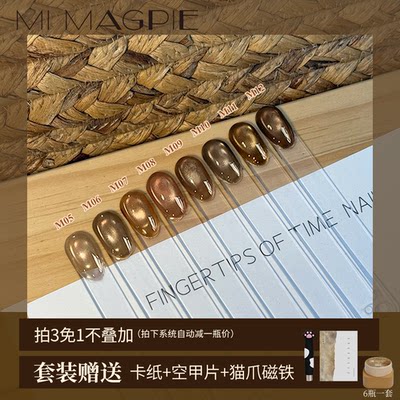 【拍3免1】禾一斯平替款 金秋猫眼秋冬焦糖爆款显白玻璃珠猫眼胶