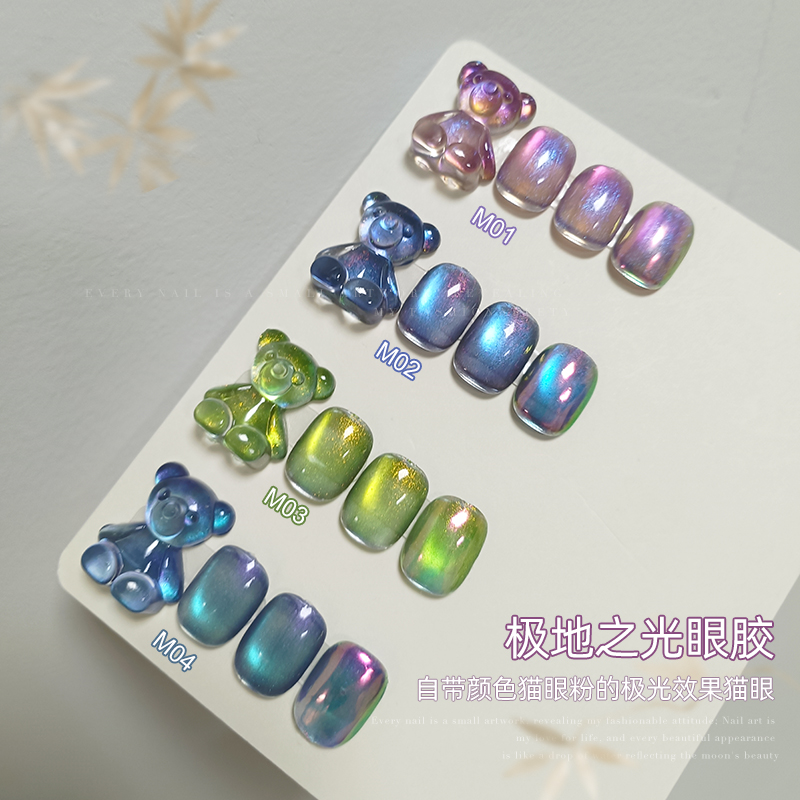 【极地之光】4色极光幻彩玻璃珠猫眼5g罐装螺钿美甲店猫眼甲油胶