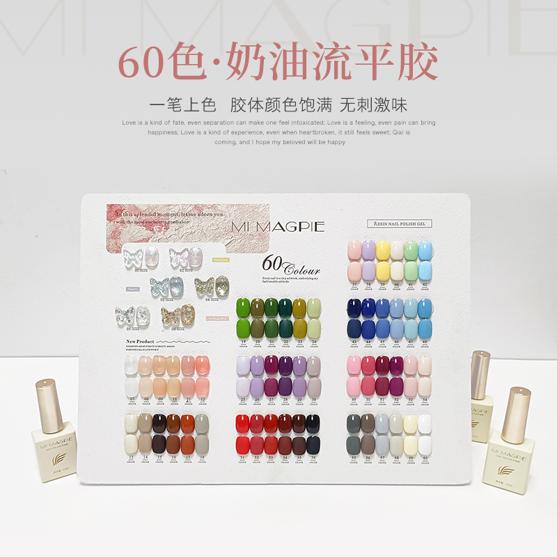 套装【梦云朵朵】60色一秒流平胶高饱和云朵奶油实色瓶装甲油胶