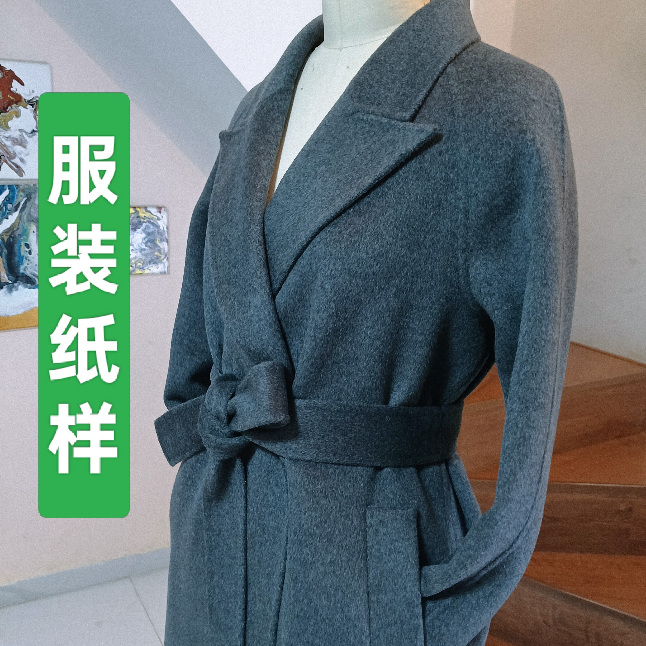 秋冬女装双面羊绒大衣纸样板时尚工作服/校服/商务服