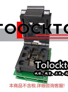 QFP32/LQFP32/SA636短体IC测试座 适配器转换烧录座TQFP32转DIP32