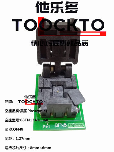 QFN8测试座6×8间距烧录座
