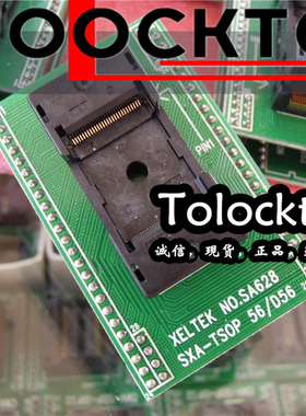 原装进口TSOP56烧录座 SA628-B102适配器 ZY256J烧写座