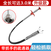 3米管道疏通带抓钩通下水道清洁工具水管毛发异物夹取物四爪神器