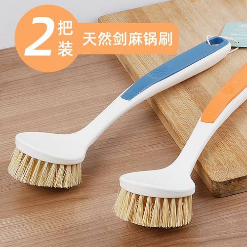 天然剑麻加长杆洗锅刷子锅碗碟刷