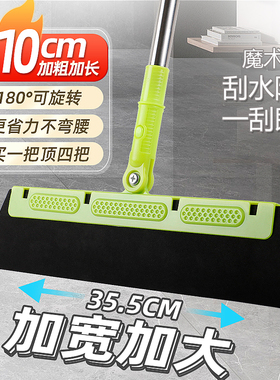 魔法扫把家用浴室扫水窗户玻璃刮笤帚扫头发卫生间地板刮水器地刮