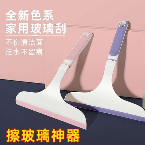 可爱简约家用玻璃刮水器