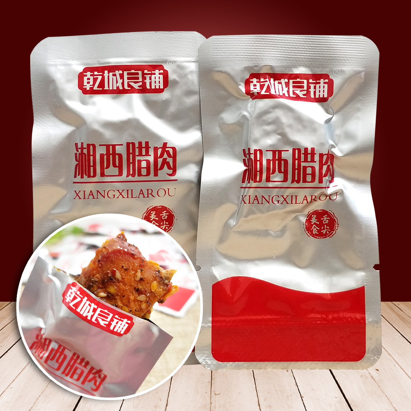 乾城良铺湘西腊肉湖南张家界特产小吃零食伴手礼即食手撕卤猪肉干