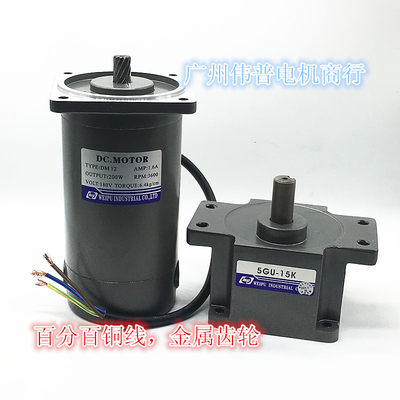 伟普电机/WUP/永磁直流电机\DC.MOTOR/200W/180V/DM12\斜齿3600转