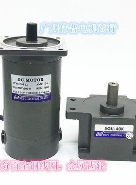 伟普电机/WUP/永磁直流马达\DC.MOTOR/200W/24V/DM12\斜齿\3600转