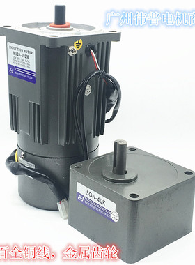 伟普调速马达电机M5120-402M\5IK120RGN-CM\5IK120GN-CM\120W刹车