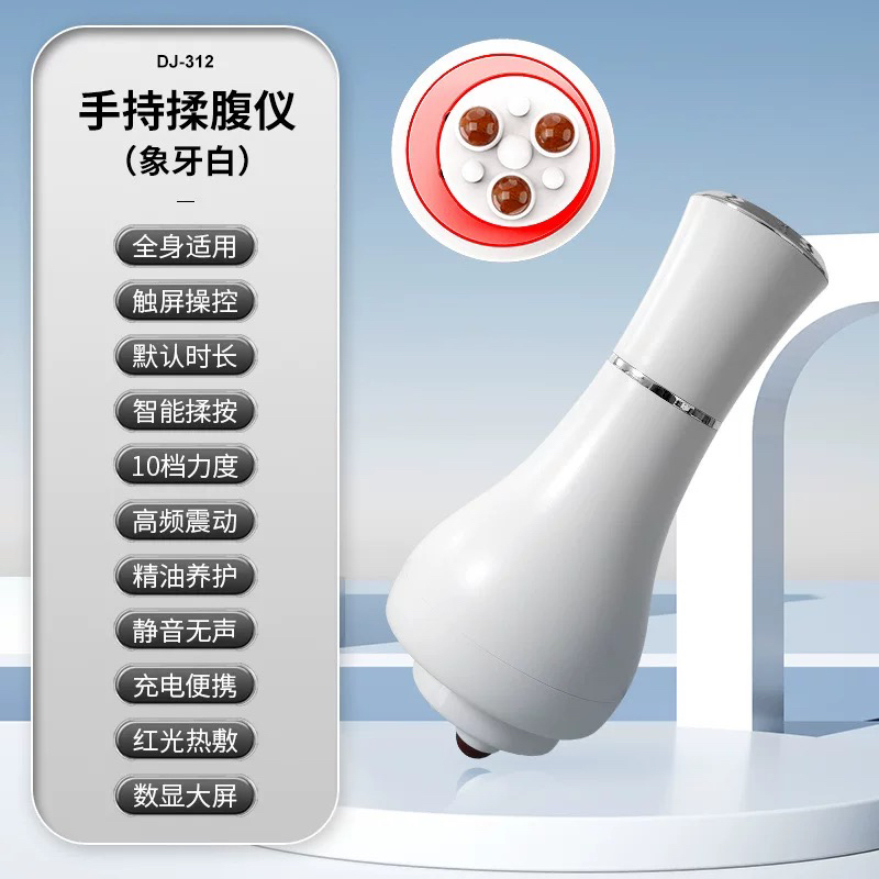手持泗滨红砭石揉腹仪甩脂机减懒人抖动肚子肥燃大肚腩仪神器减脂