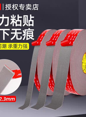 3M4991双面胶超薄高粘度固定强力无痕耐高温灰色强力双面胶