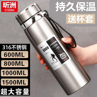 保温杯316不锈钢男女高档杯子大容量便携户外1000ml水杯泡茶杯800