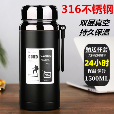 316不锈钢保温杯大容量1500ml男女户外便携泡茶水杯子车载水壶800