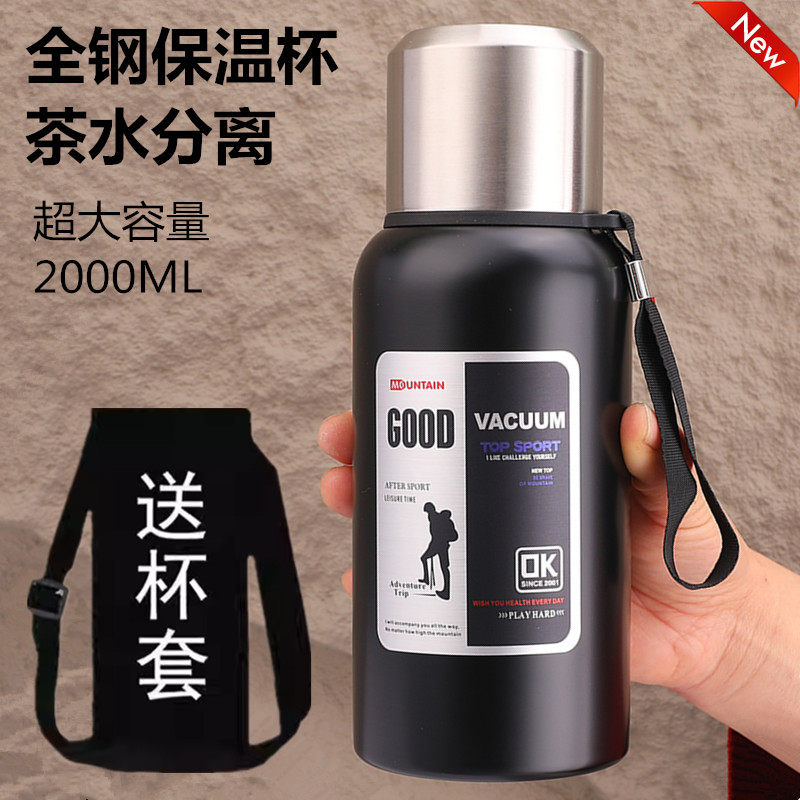正品全钢保温杯316不锈钢大容量户外水壶便携加厚泡茶杯子2000ML
