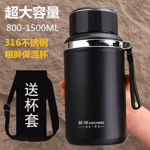 大容量保温杯316不锈钢高档短粗款加厚便携泡茶杯子户外真空水壶