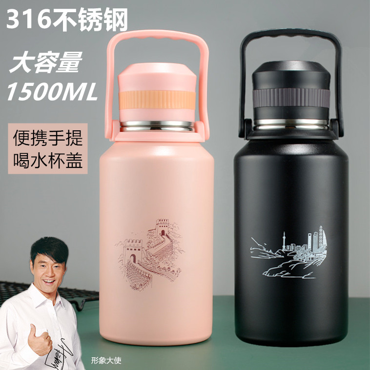 手提大容量保温杯男女316户外不锈钢户外便携水杯学生水壶1500ml
