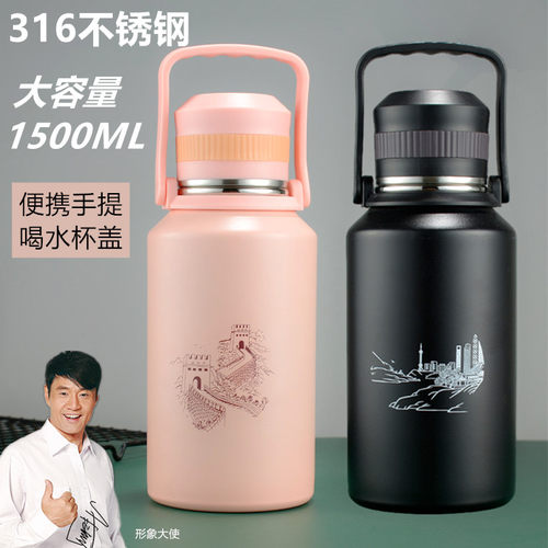 手提大容量保温杯男女316户外不锈钢户外便携水杯学生水壶1500ml