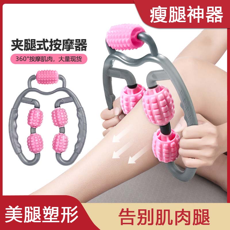 环形夹小腿部按摩器肌肉放松器按摩滚轮瘦腿神器肌肉型健身泡沫轴