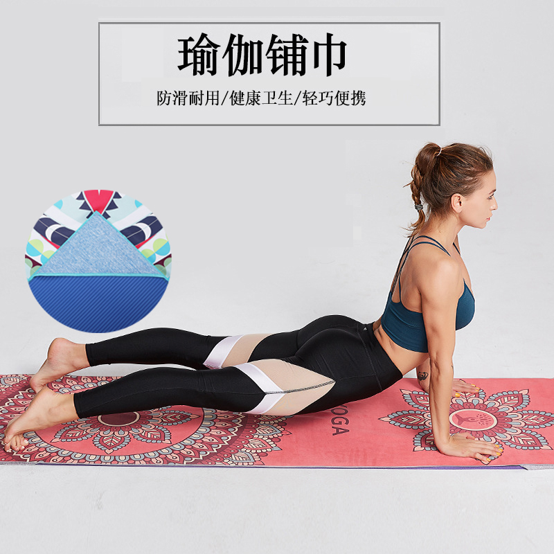 瑜伽铺巾女防滑吸汗专业瑜珈巾毛巾休息毯子布垫隔脏垫便携健身