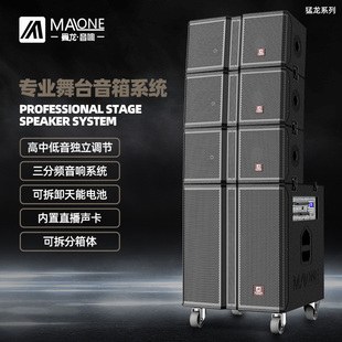 曼龙专业大型舞台专用户外音箱唱歌广场舞音响大功率带无线话筒