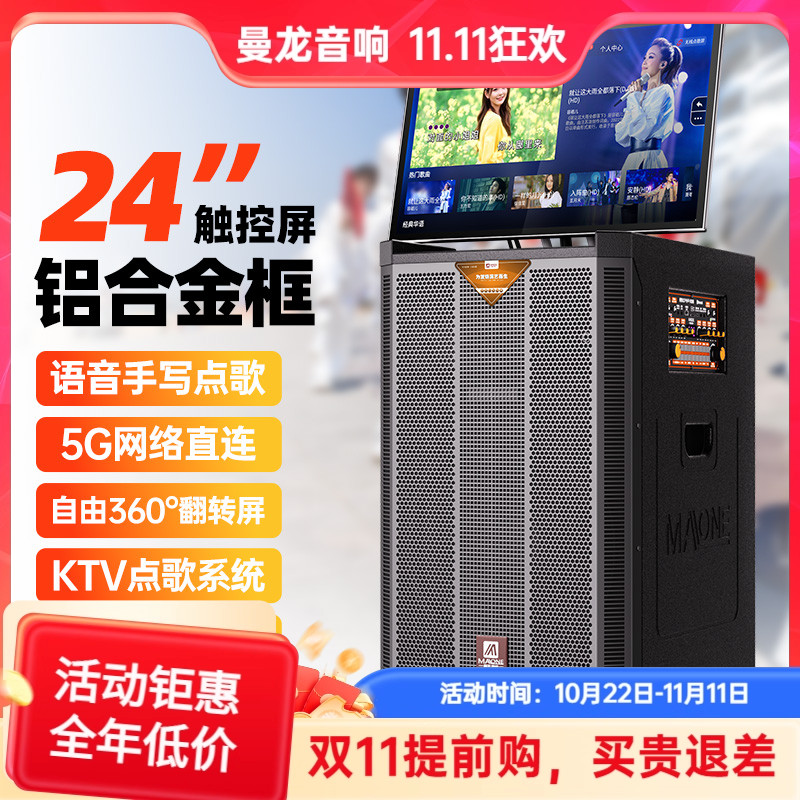 曼龙新款KT8915带显示屏K歌移动点歌KTV一体机大功率户外唱歌音箱