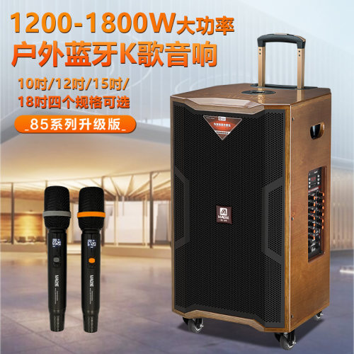 曼龙蓝牙大功率户外广场舞音响