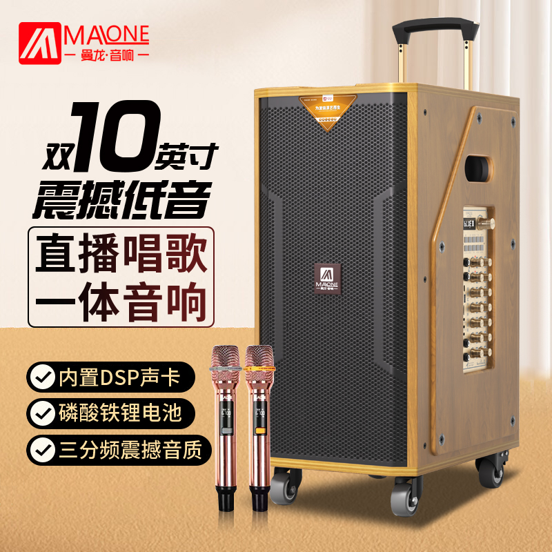 曼龙高端大功率音响功放一体机户外k歌带直播唱歌广场舞拉杆音箱