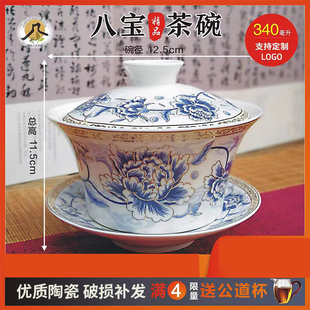 八宝茶盖碗茶三炮台兰州特大号陶瓷盖碗杯养生茶四川泡茶碗340cc
