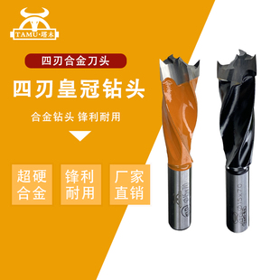 四刃钻头皇冠钻数控高三合一打孔不爆边合金硬质打孔标准硬质合金