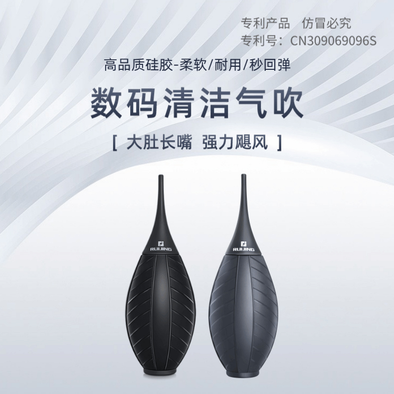 相机清洁气吹CMOS传感器镜头电脑屏幕键盘单向进气软嘴除尘吹气球