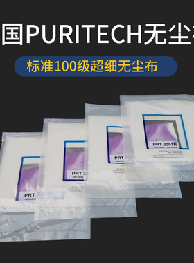 韩国PURITECH 百级超细纤维无尘布10十级PRT2091N 1091L 1094日本