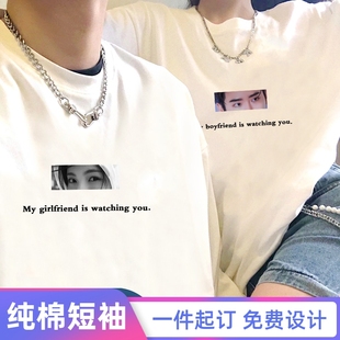 夏装短袖定制情侣装T恤男女朋友看着你图片文字DIY印花纯棉宽松潮