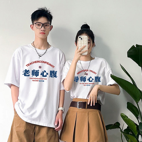 短袖宽松男女心腹大患圆领纯棉