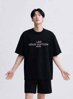恶搞路易老登趣味印花短袖t恤男黑色大码半袖潮夏季纯棉宽松休闲
