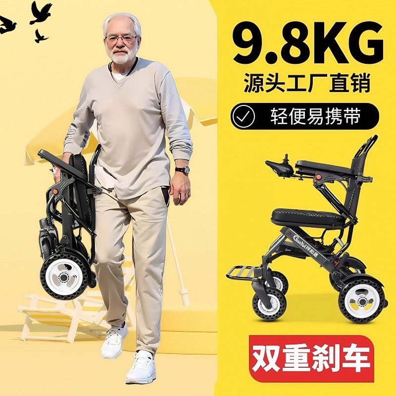 便携式电动轮椅轻便折叠智能自动超轻便携小型老人专用代步车老年