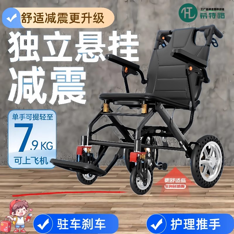 舒服型铝合金轮椅轻便折叠老年人便携式减震年轻人骨折专用手推车