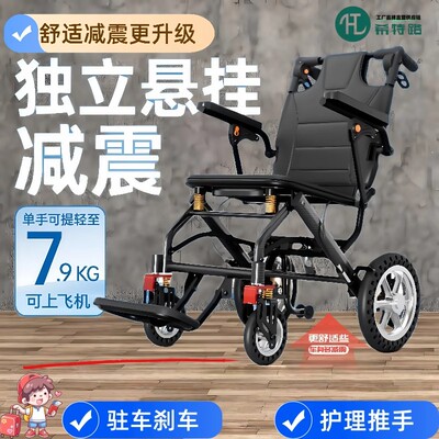 舒服型铝合金轮椅轻便折叠老年人便携式减震年轻人骨折专用手推车