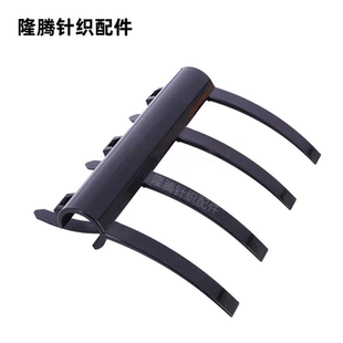 大圆机卷布扣防卷布可调节式档布卡扣针织配件