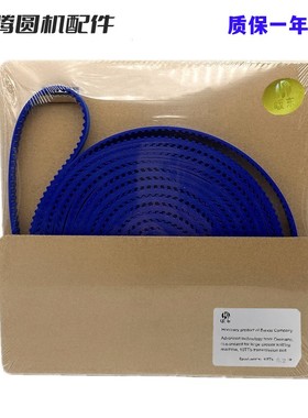 圆机10TT5无缝牙带同步带输纱器聚氨酯皮带T型齿形传动带纺织配件
