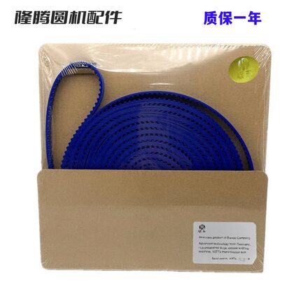 圆机10TT5无缝牙带同步带输纱器聚氨酯皮带T型齿形传动带纺织配件