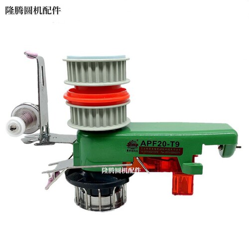 赛美格APF20-T9输纱器针织大圆机配件送纱器送纱断纱氨纶储纱器T7