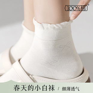 珍行足衣纯棉袜子女生款 船袜全棉无骨学生短袜 白色短袜春夏季 薄款