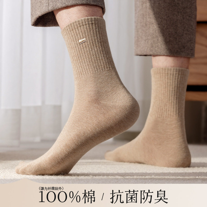 珍遇100%纯棉袜子男款中筒袜秋冬季全棉吸汗防臭无骨袜保暖抗菌袜