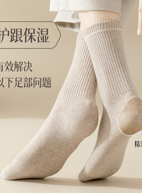 珍遇纯棉袜子中筒防脚后跟干裂保湿抗菌防裂袜女士精油护肤袜