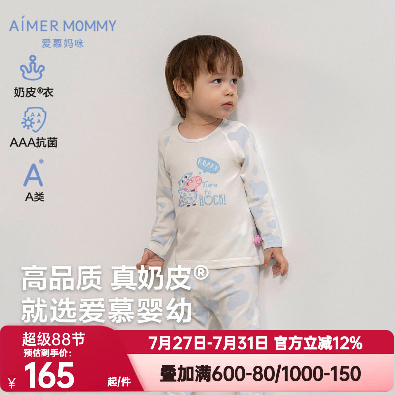 爱慕婴儿秋冬季奶皮衣|小猪佩奇晚安婴幼A类抗菌长袖上衣/长睡裤